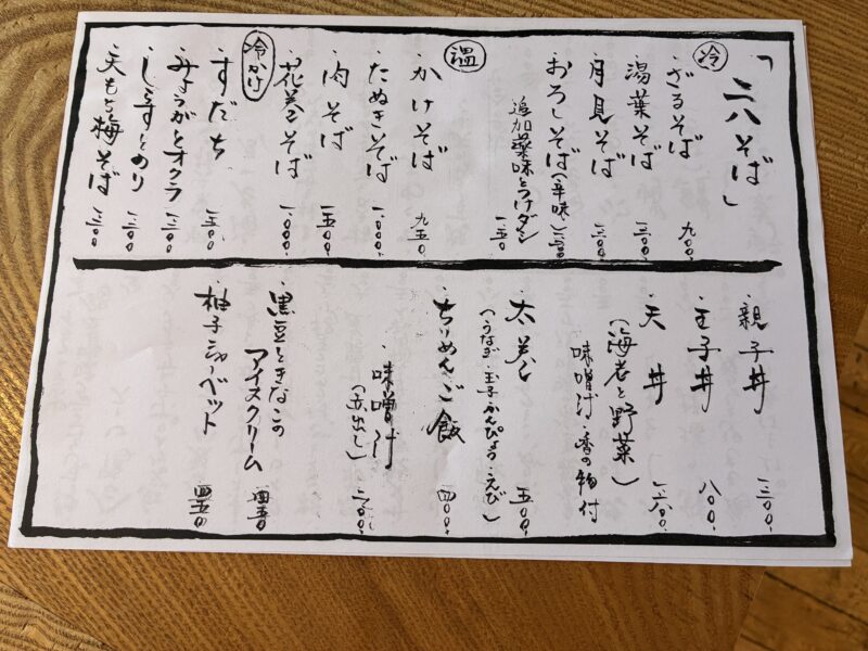 夜メニュー　お蕎麦